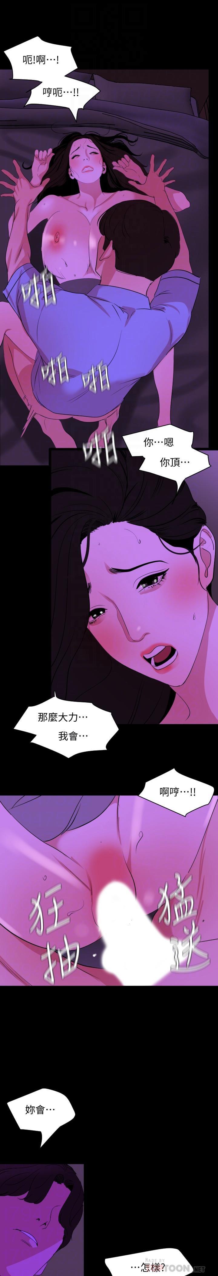 与岳母同屋