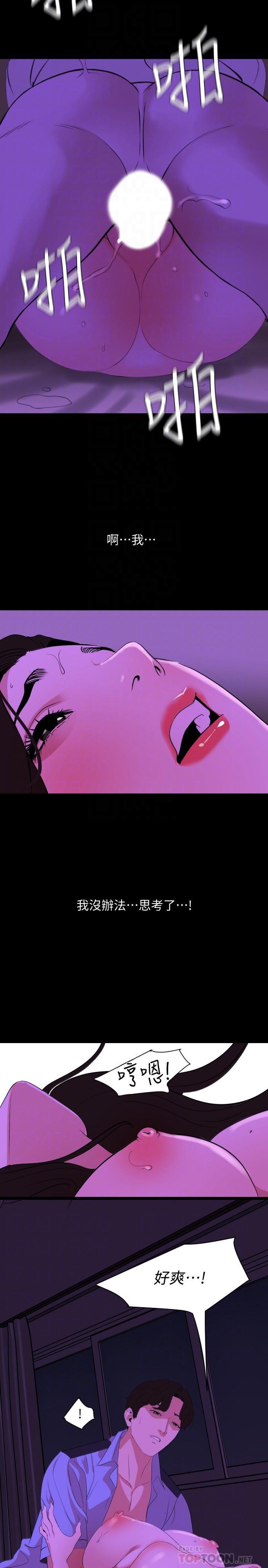 与岳母同屋