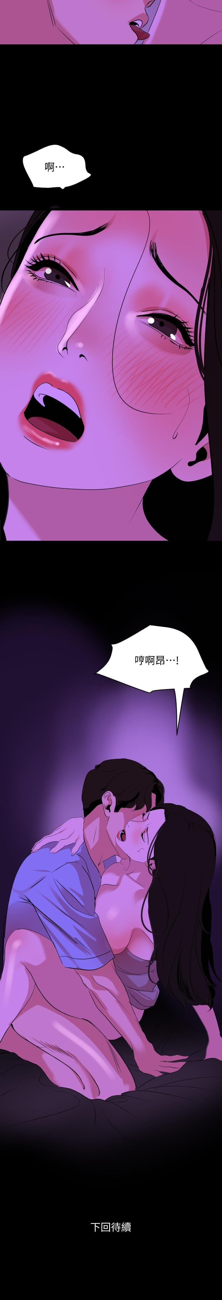 与岳母同屋