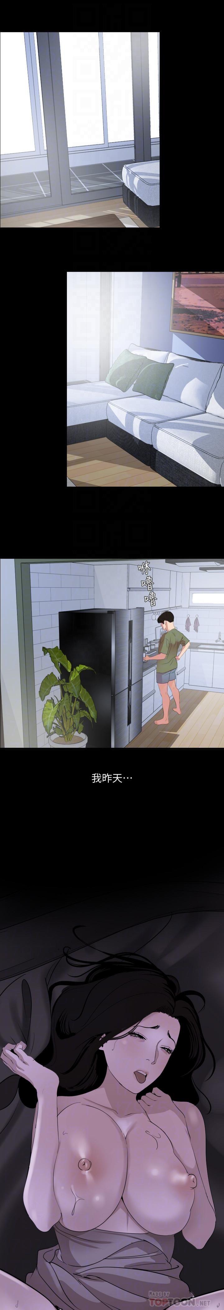 与岳母同屋