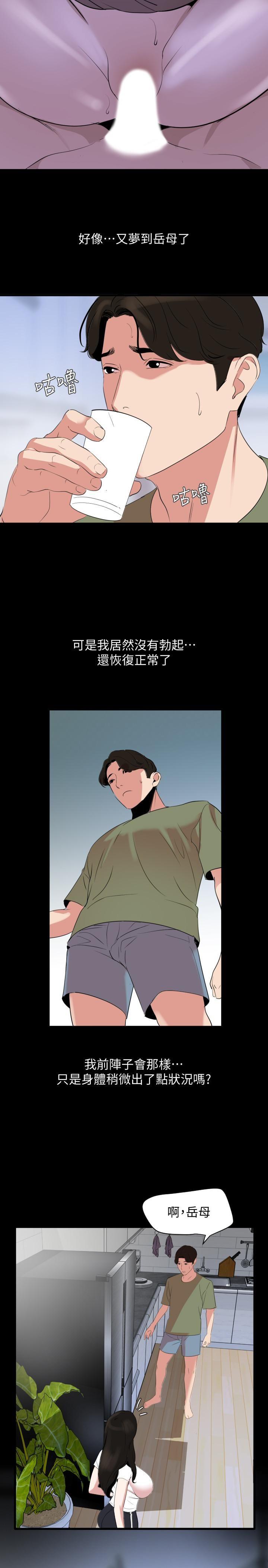 与岳母同屋