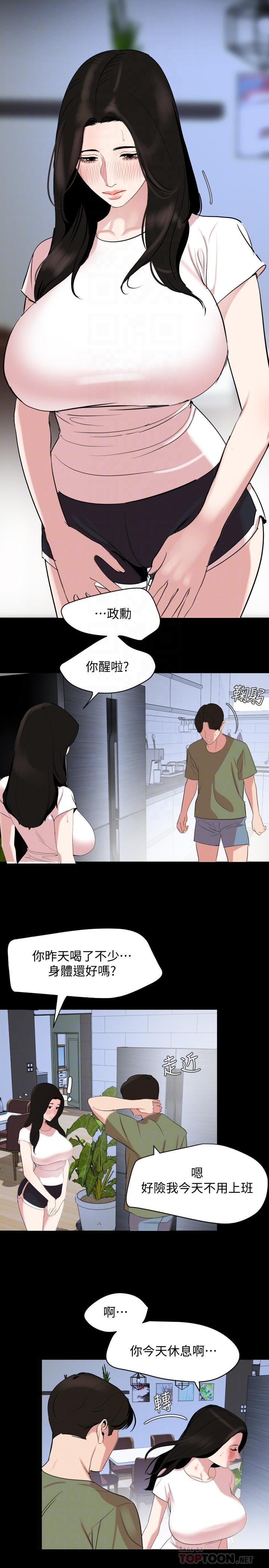 与岳母同屋