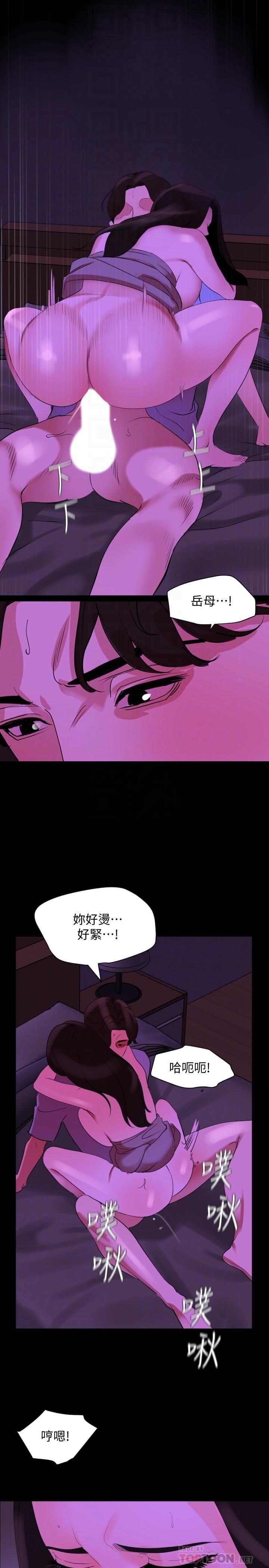 与岳母同屋