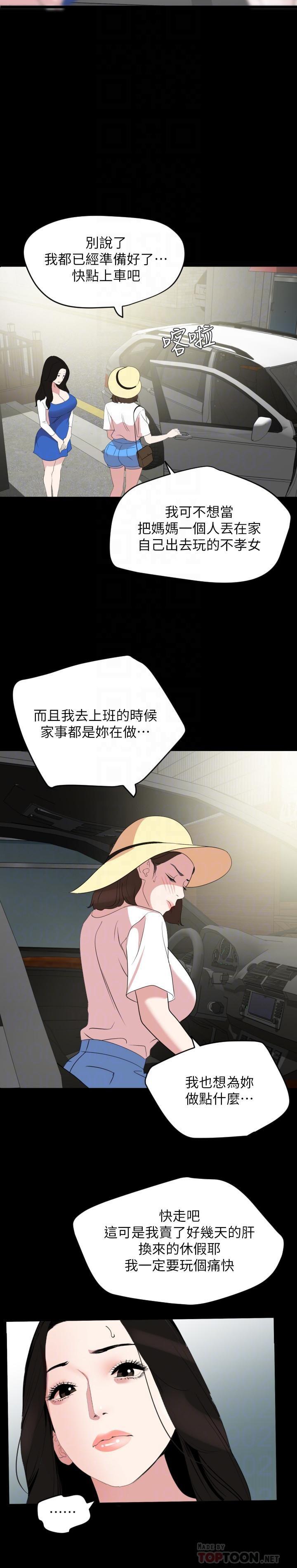 与岳母同屋