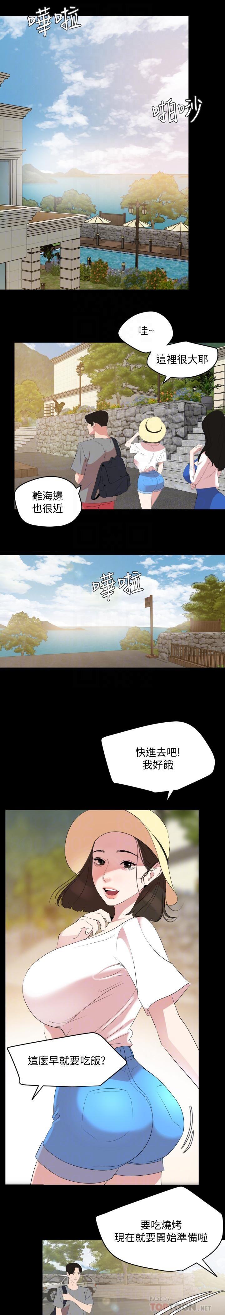 与岳母同屋