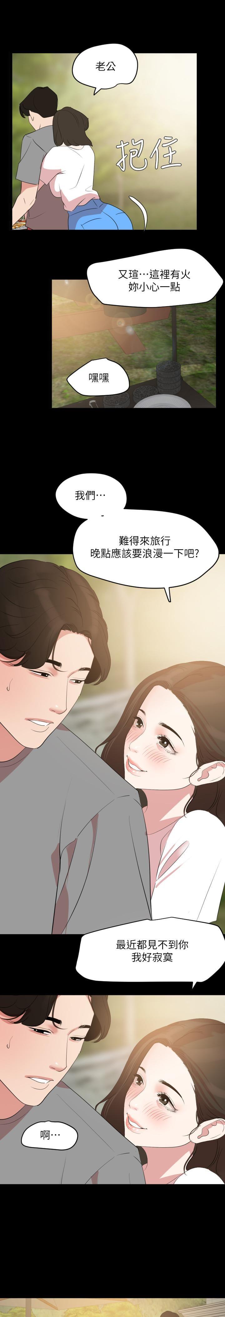 与岳母同屋