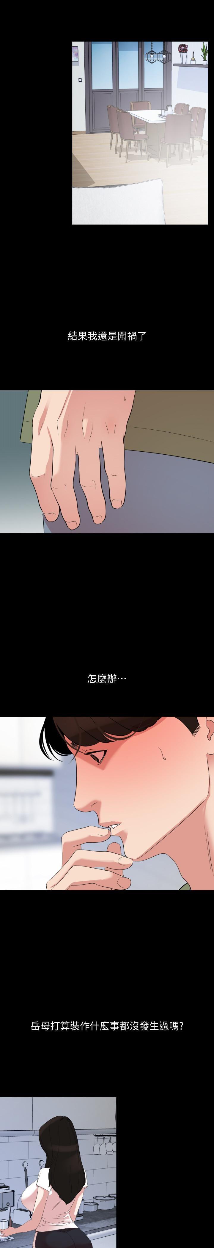 与岳母同屋