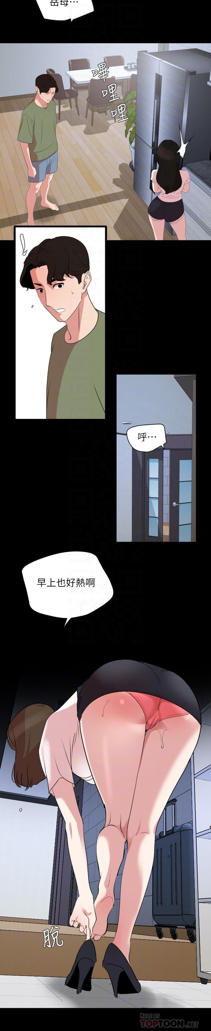 与岳母同屋