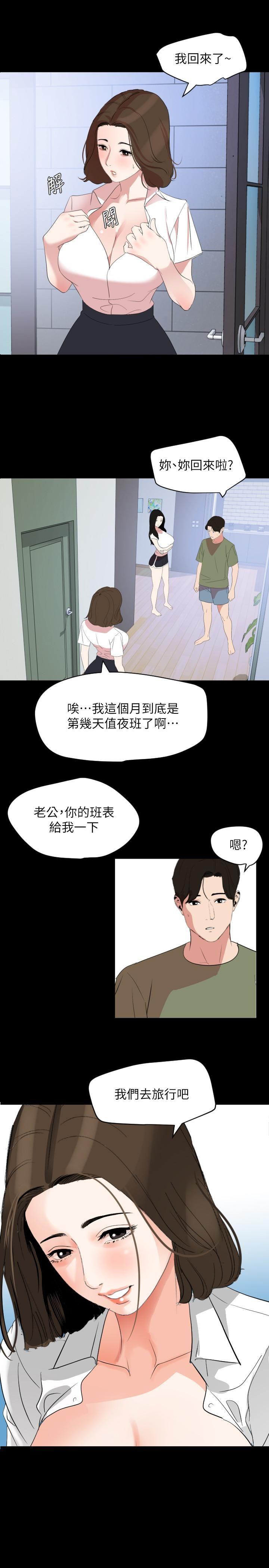 与岳母同屋