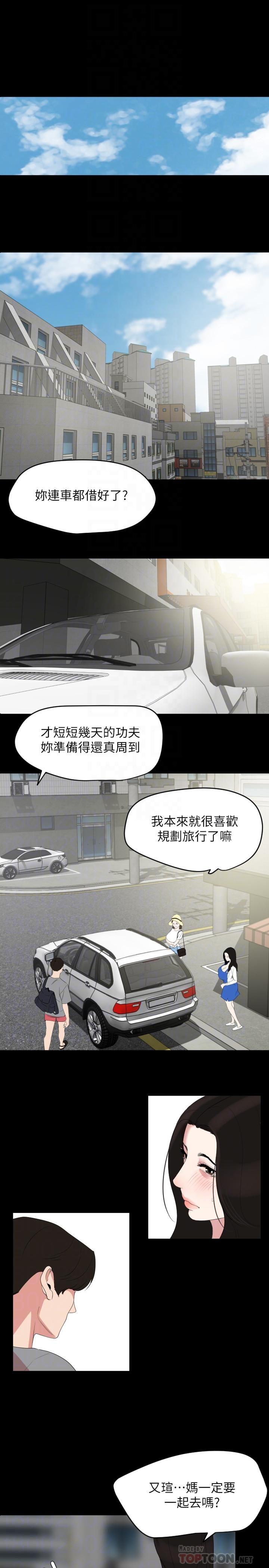 与岳母同屋