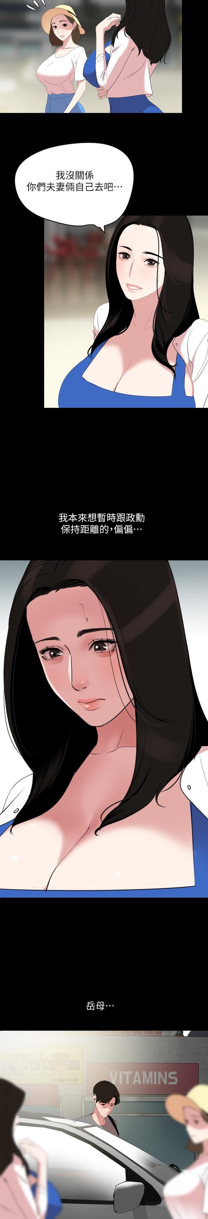 与岳母同屋