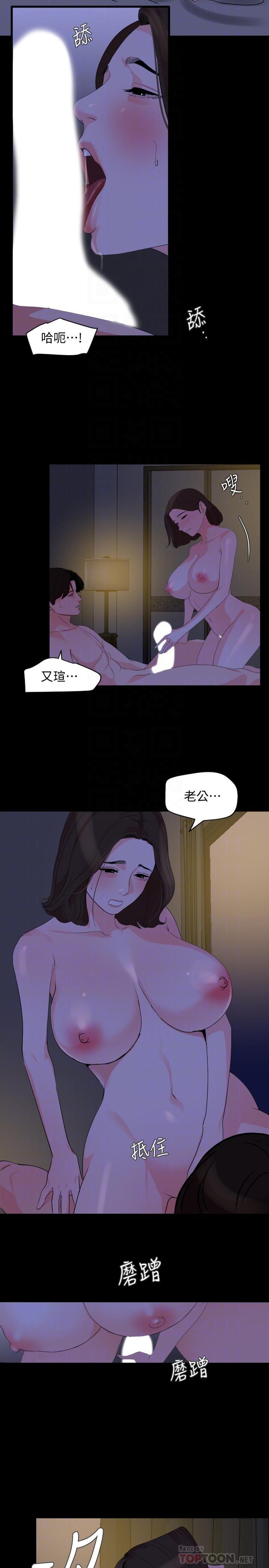 与岳母同屋