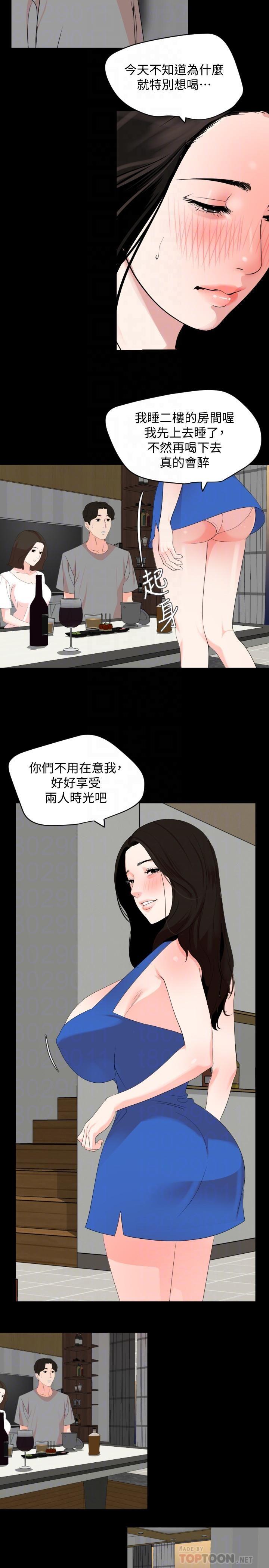 与岳母同屋