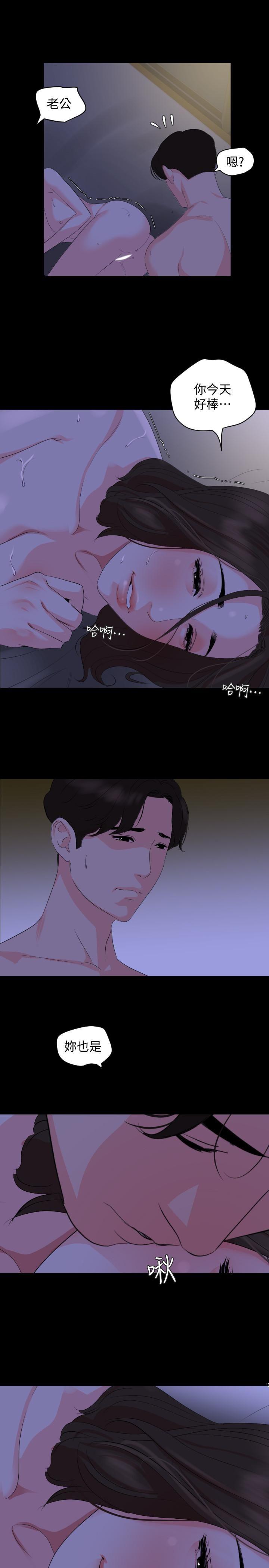与岳母同屋