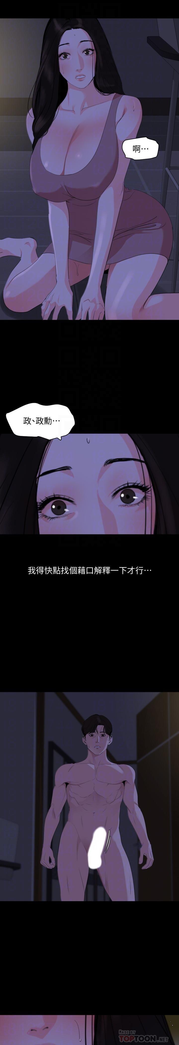 与岳母同屋