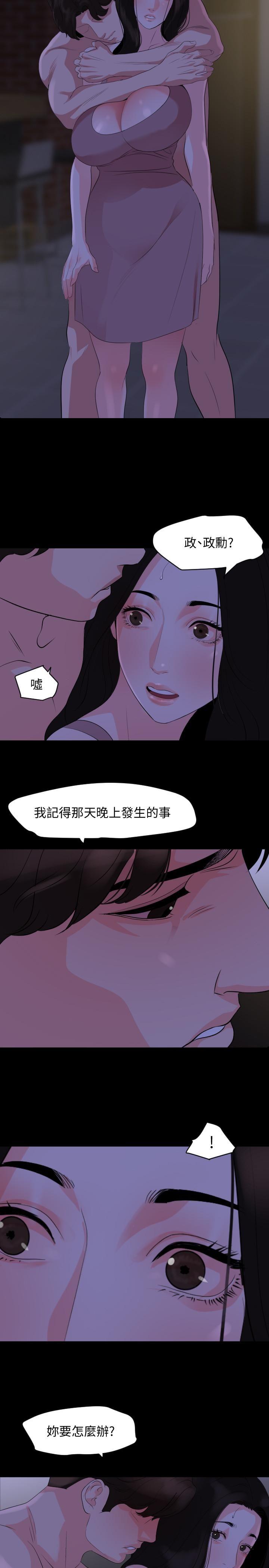 与岳母同屋