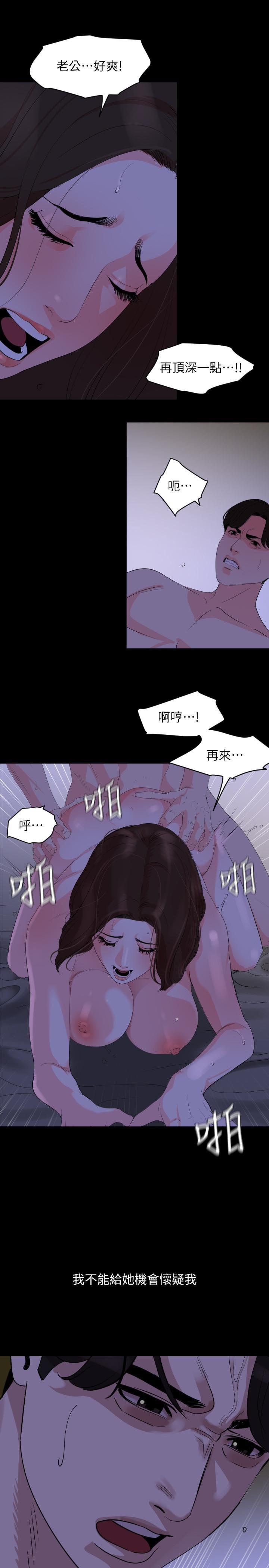 与岳母同屋