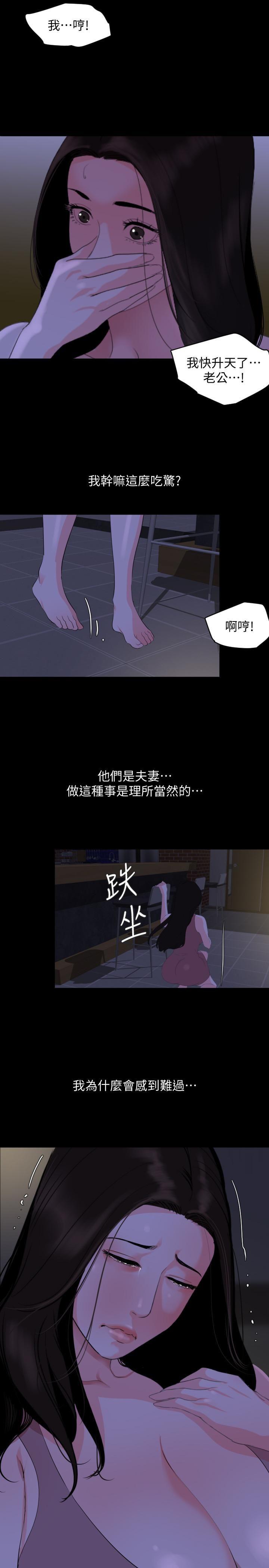 与岳母同屋