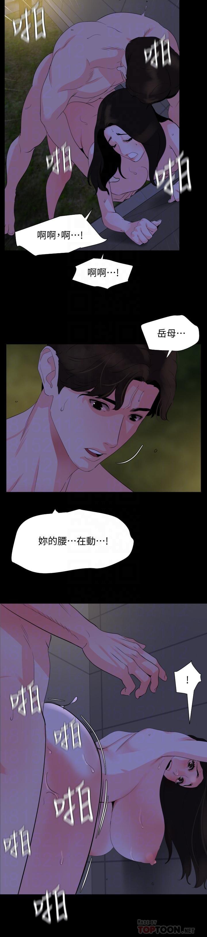 与岳母同屋