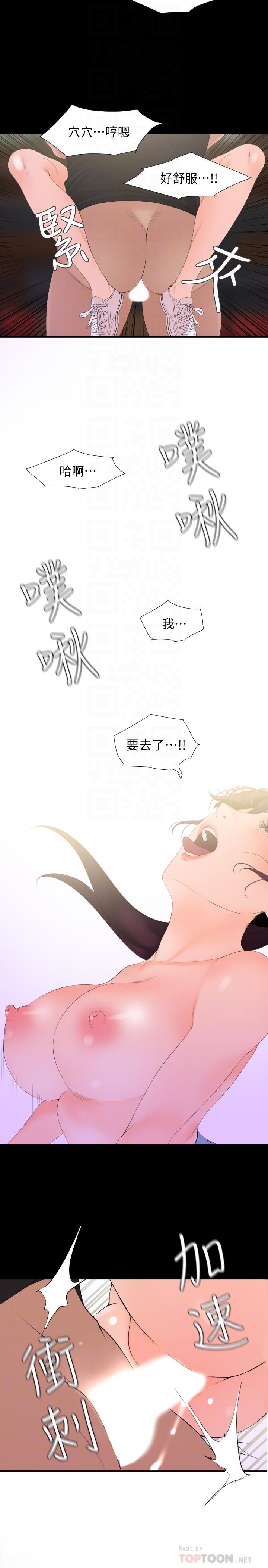 与岳母同屋
