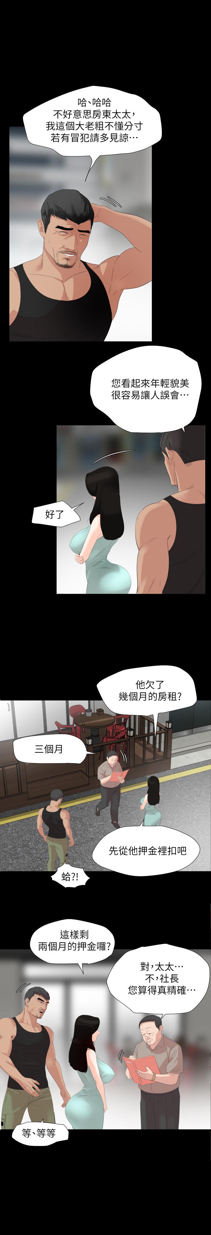 与岳母同屋