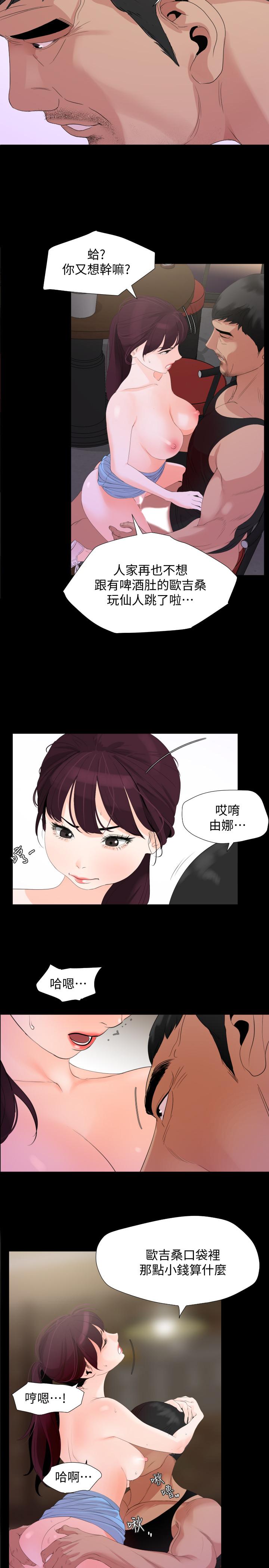 与岳母同屋
