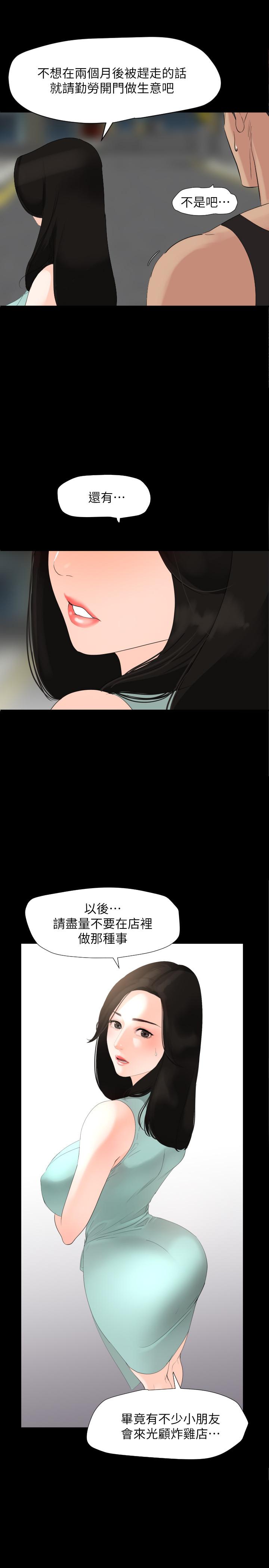 与岳母同屋