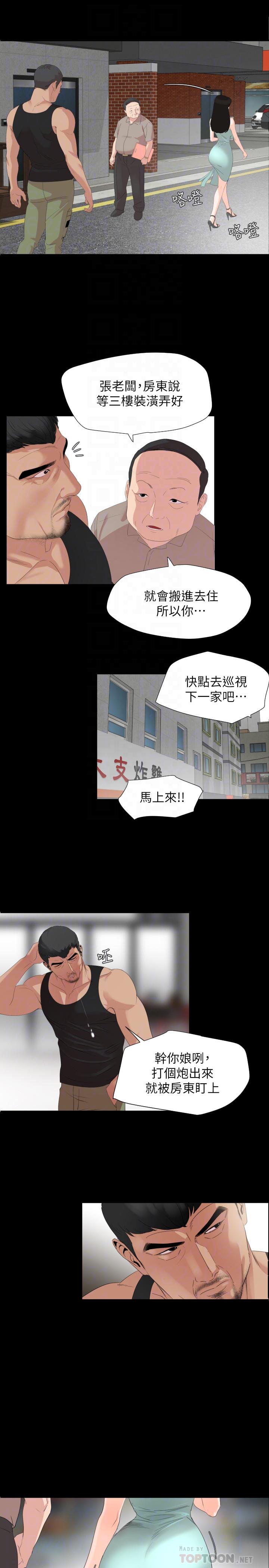 与岳母同屋