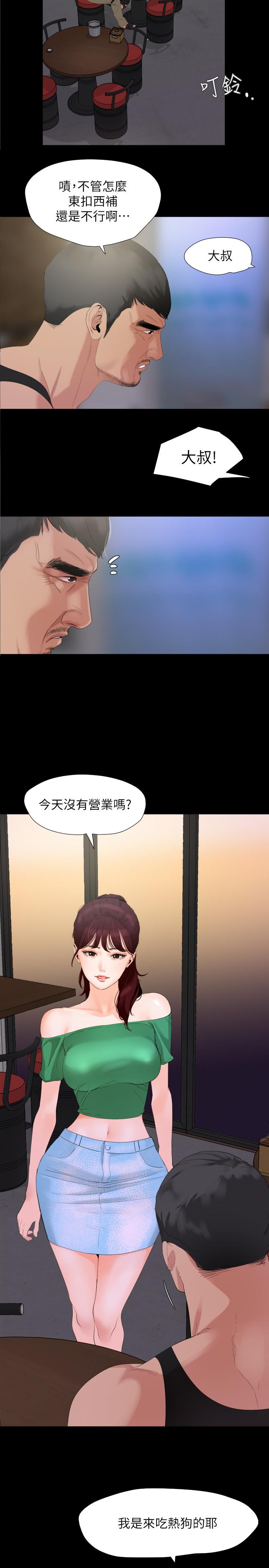 与岳母同屋
