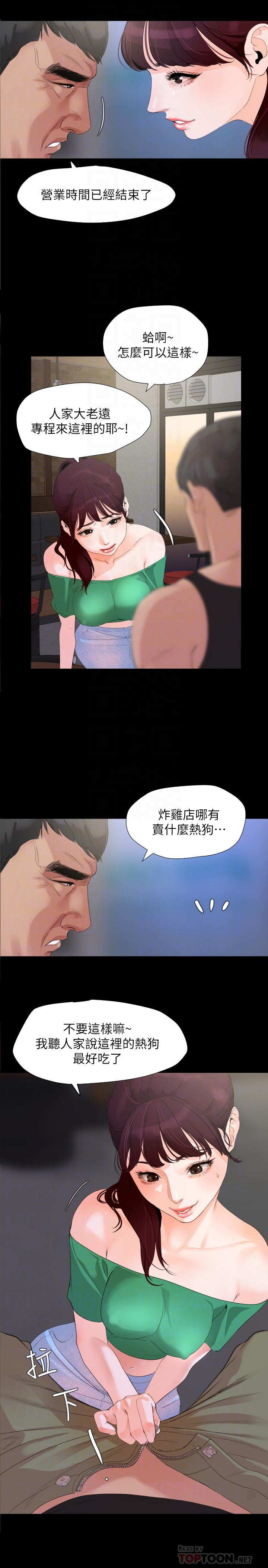 与岳母同屋