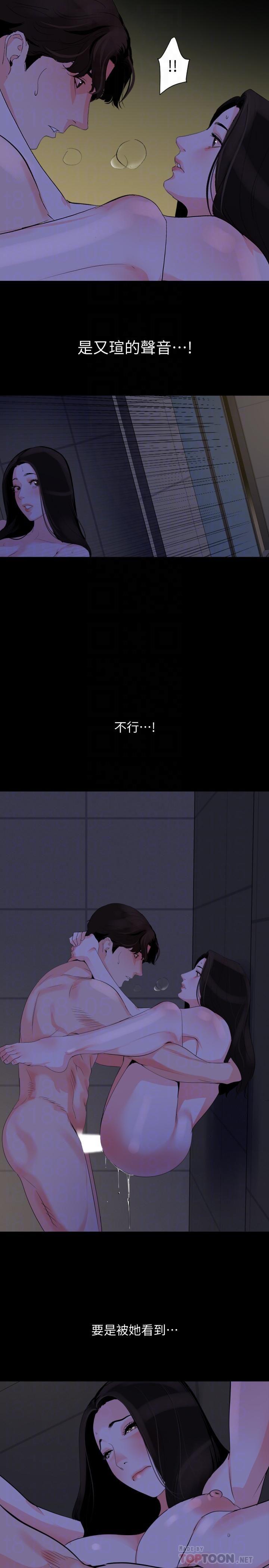 与岳母同屋