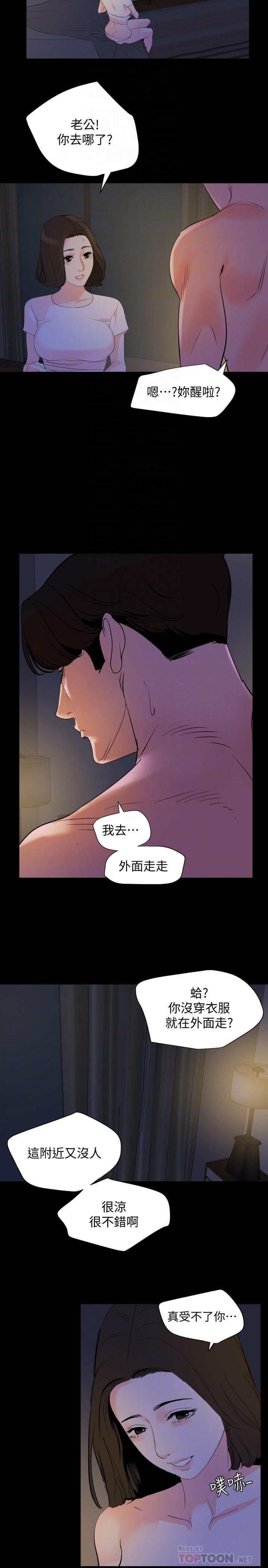 与岳母同屋