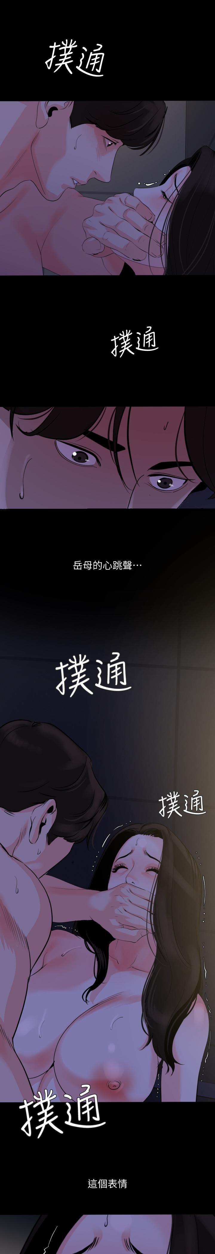 与岳母同屋