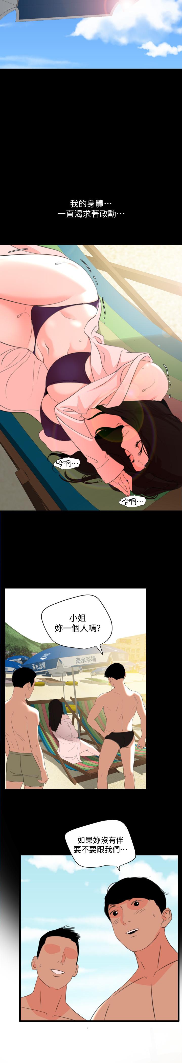 与岳母同屋