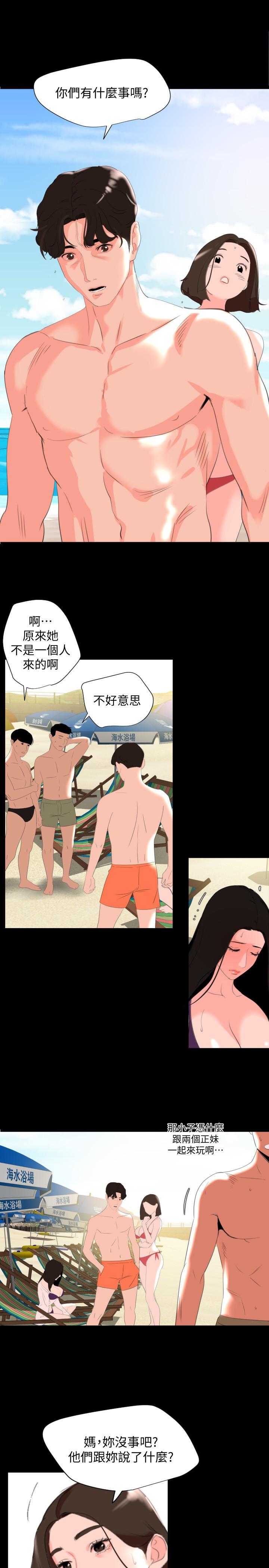 与岳母同屋