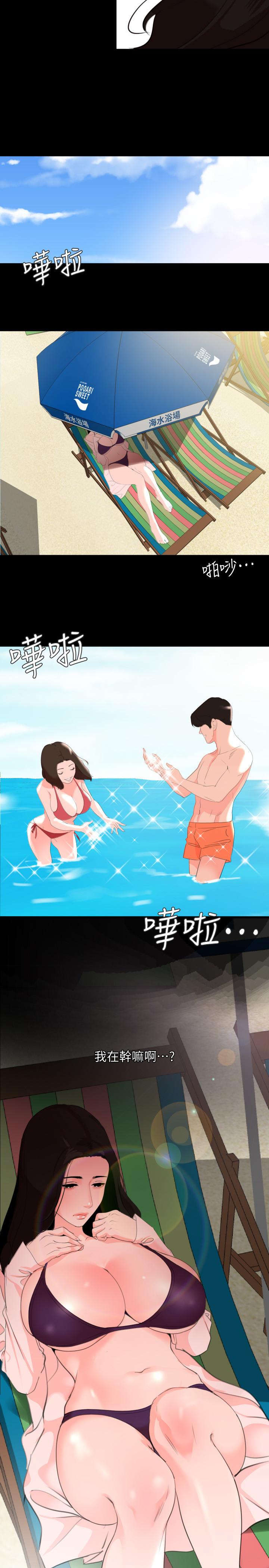 与岳母同屋