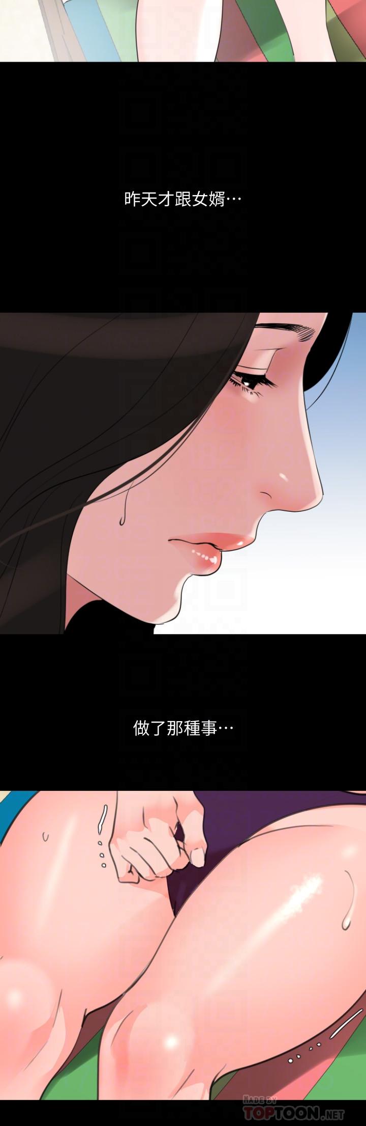与岳母同屋