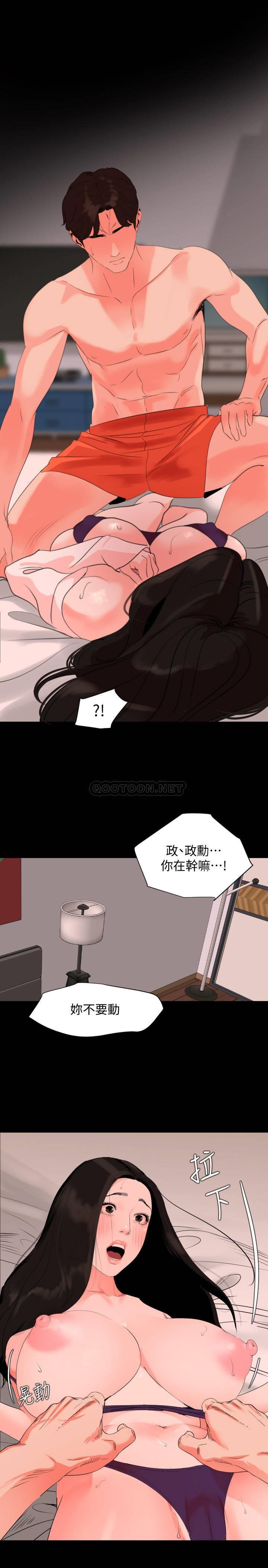 与岳母同屋