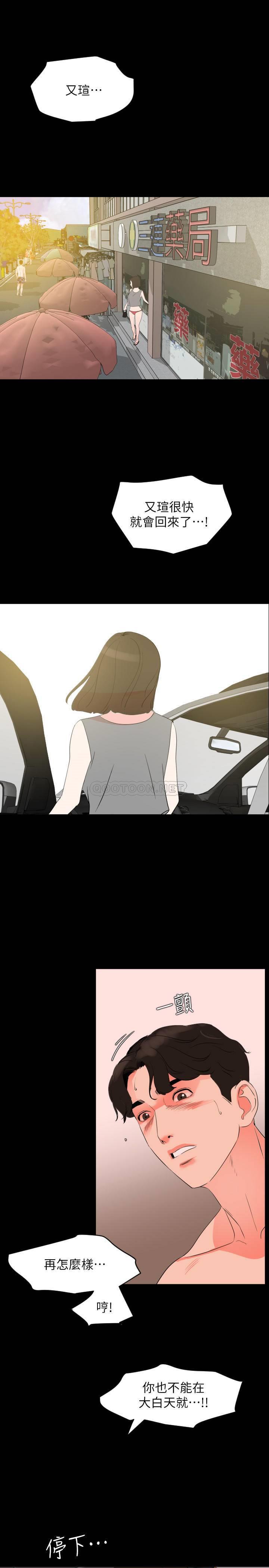 与岳母同屋