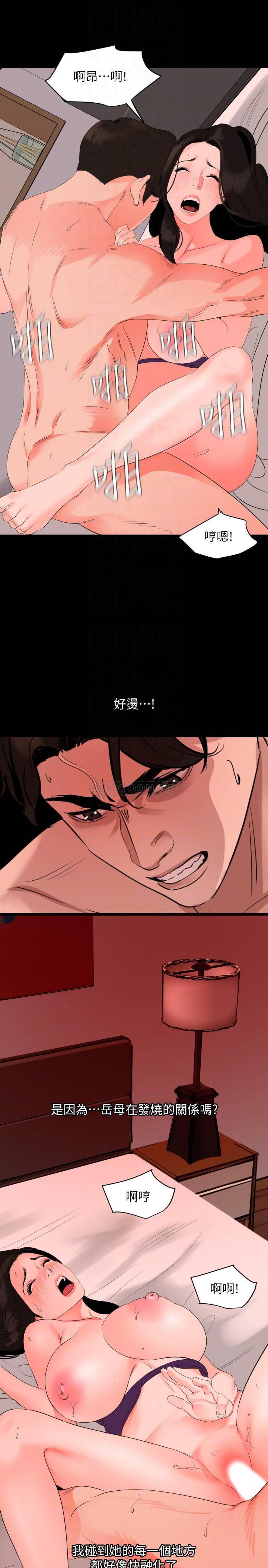 与岳母同屋