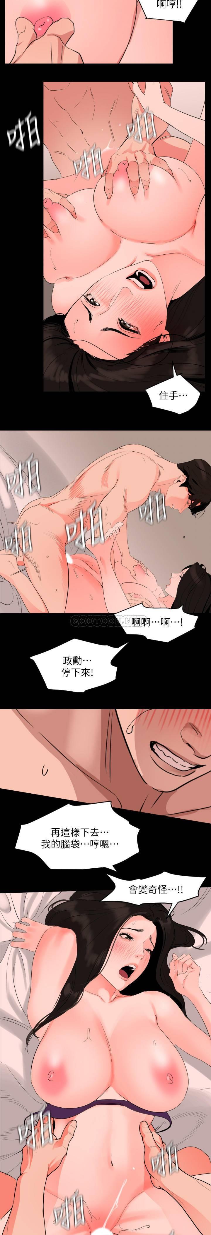与岳母同屋