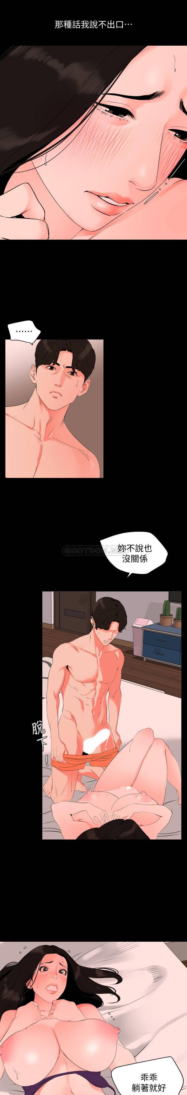 与岳母同屋