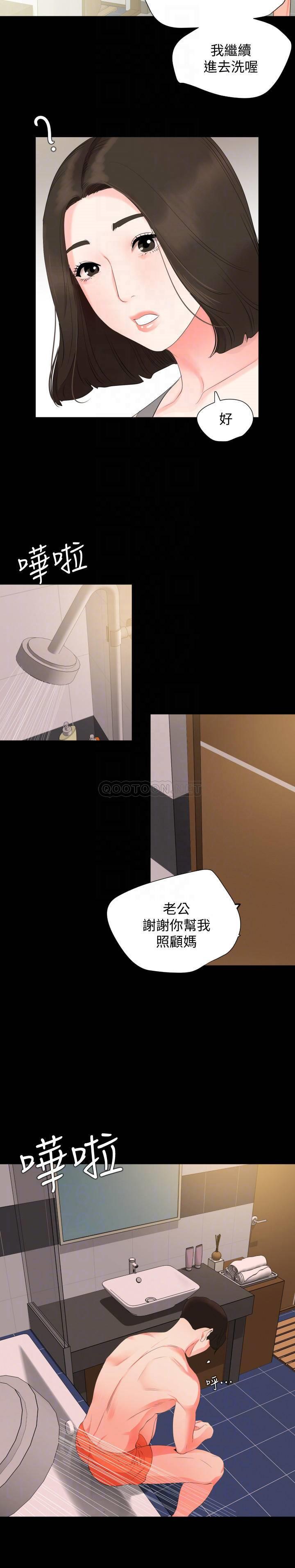 与岳母同屋
