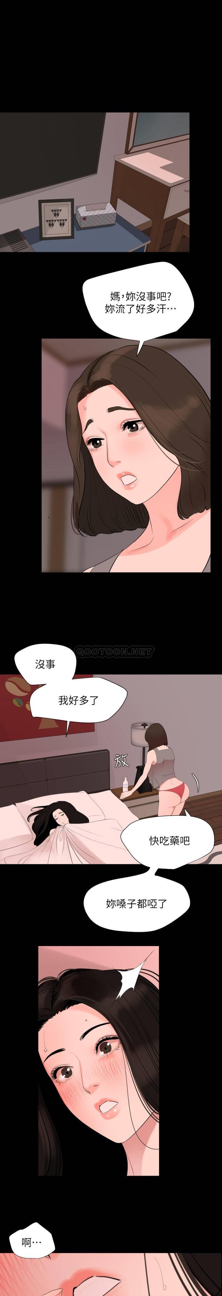 与岳母同屋