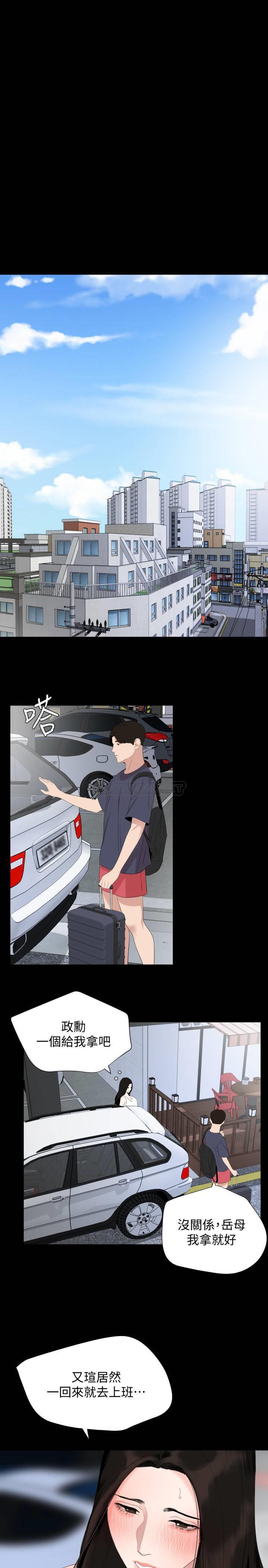 与岳母同屋