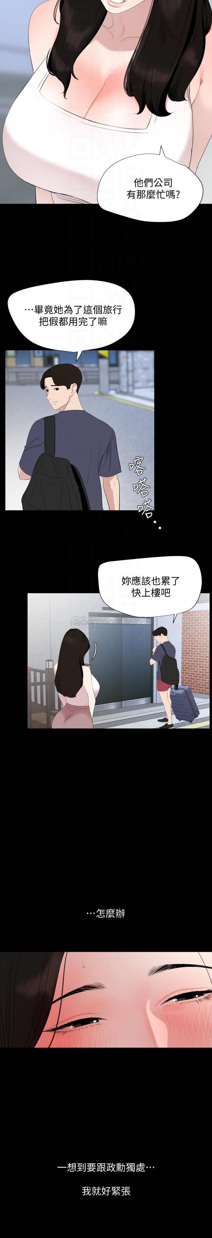 与岳母同屋