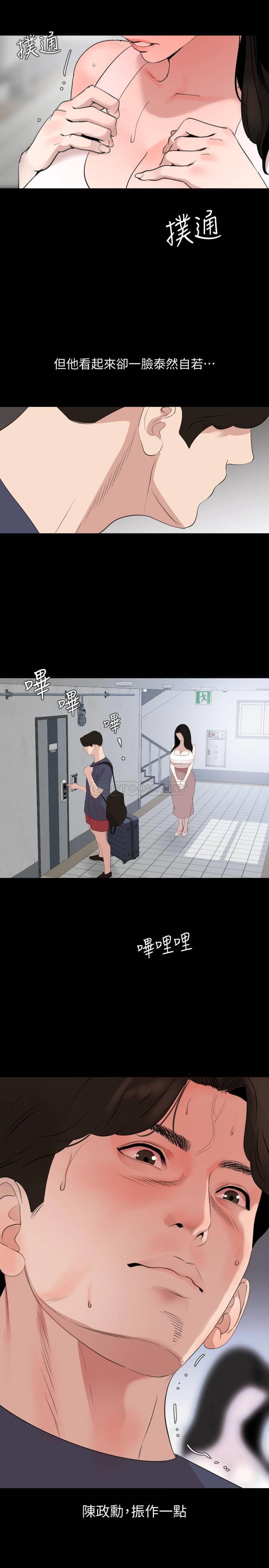 与岳母同屋