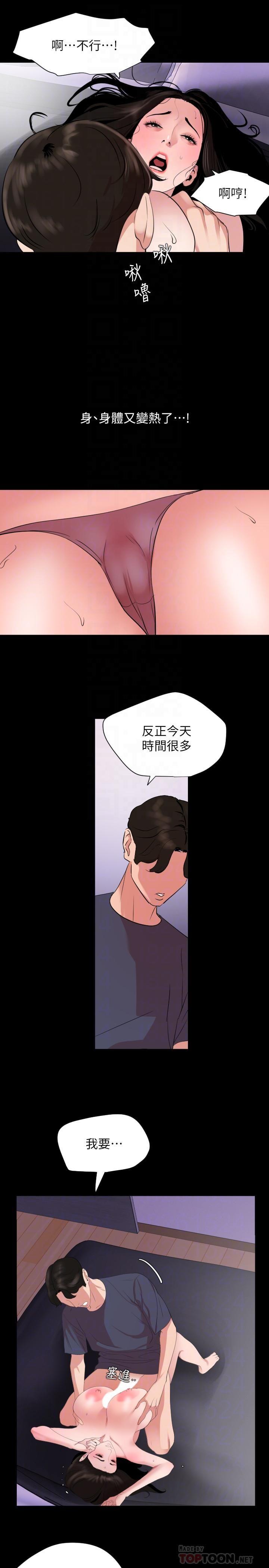 与岳母同屋