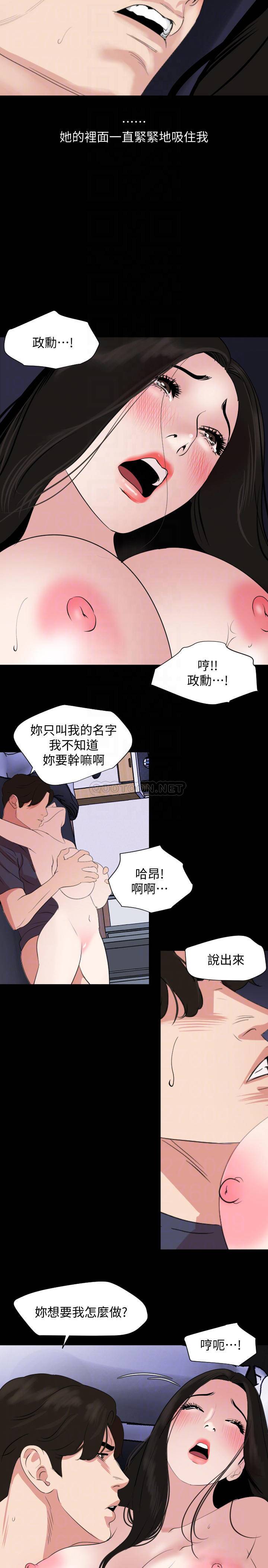 与岳母同屋