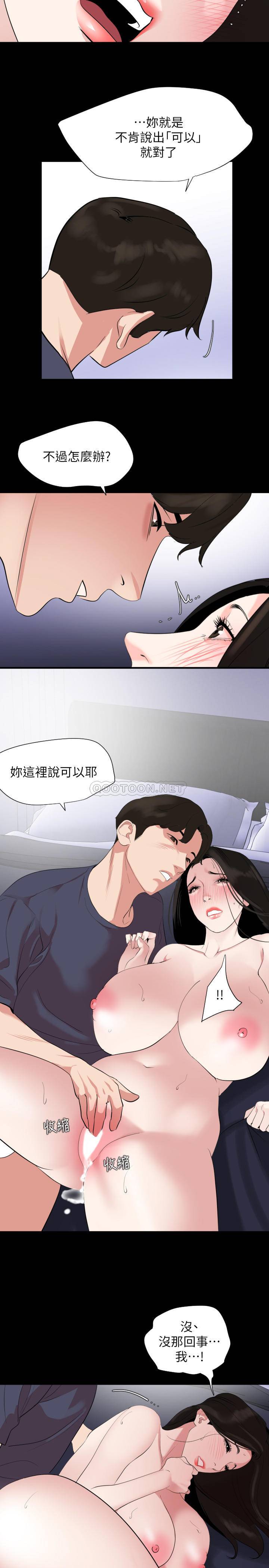 与岳母同屋